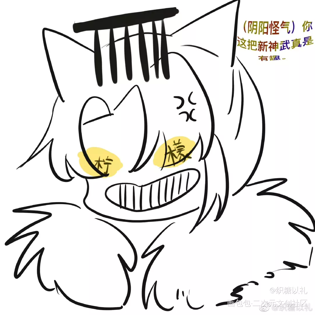 当墨宗师召出见鬼后_二哈和他的白猫师尊燃晚楚晚宁墨燃踏仙君楚晚宁Q版绘画作品