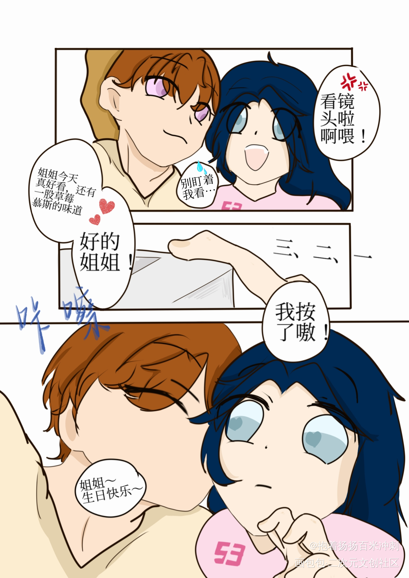生日_LASER夏予扬生日贺图绘画作品