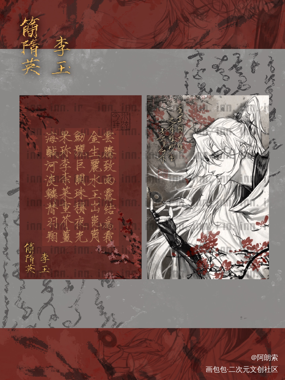 邵群简隋英_188男团邵群简隋英绘画作品