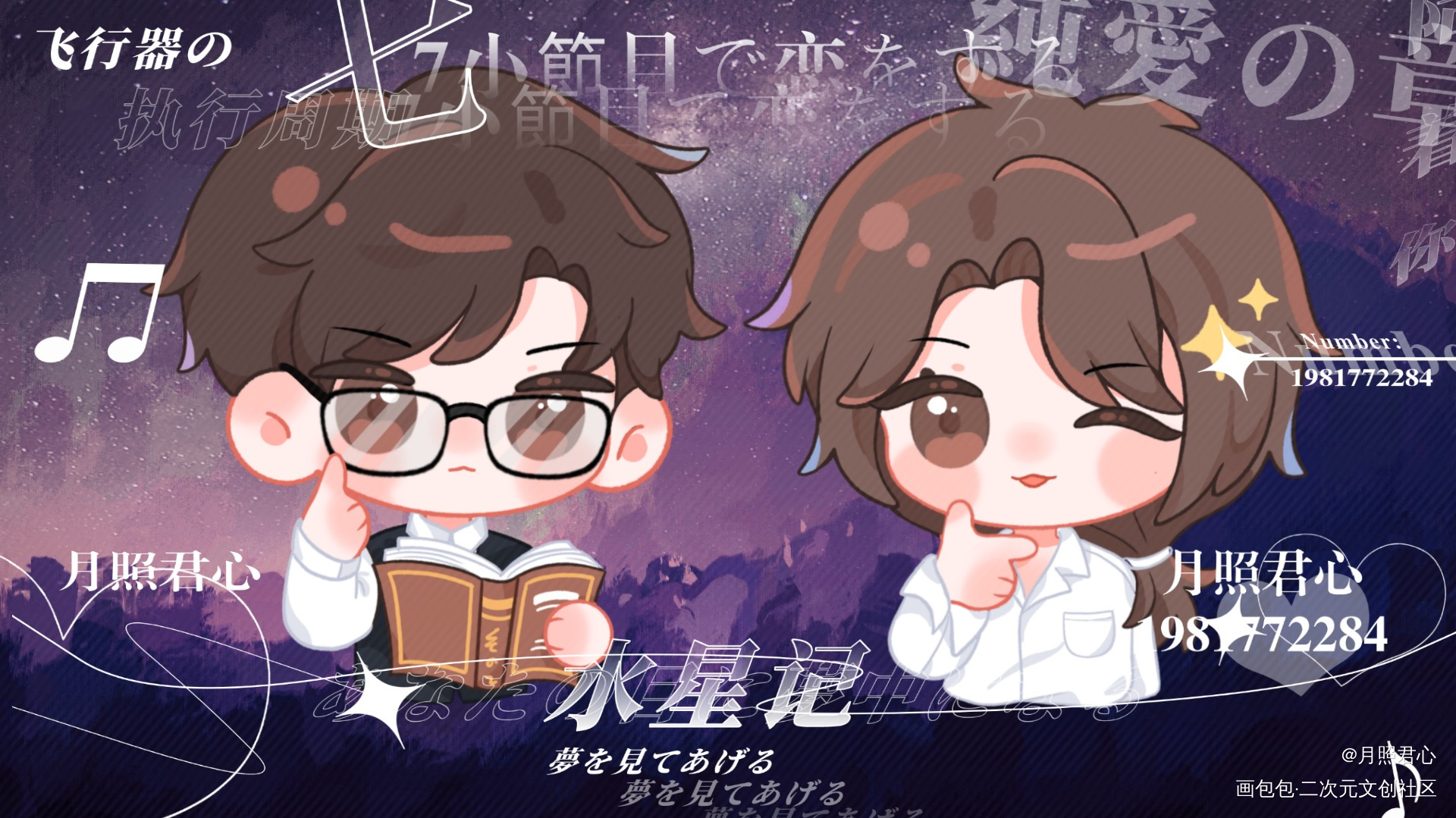 一些QQ人_我只喜欢你的人设自习稚楚绘画作品