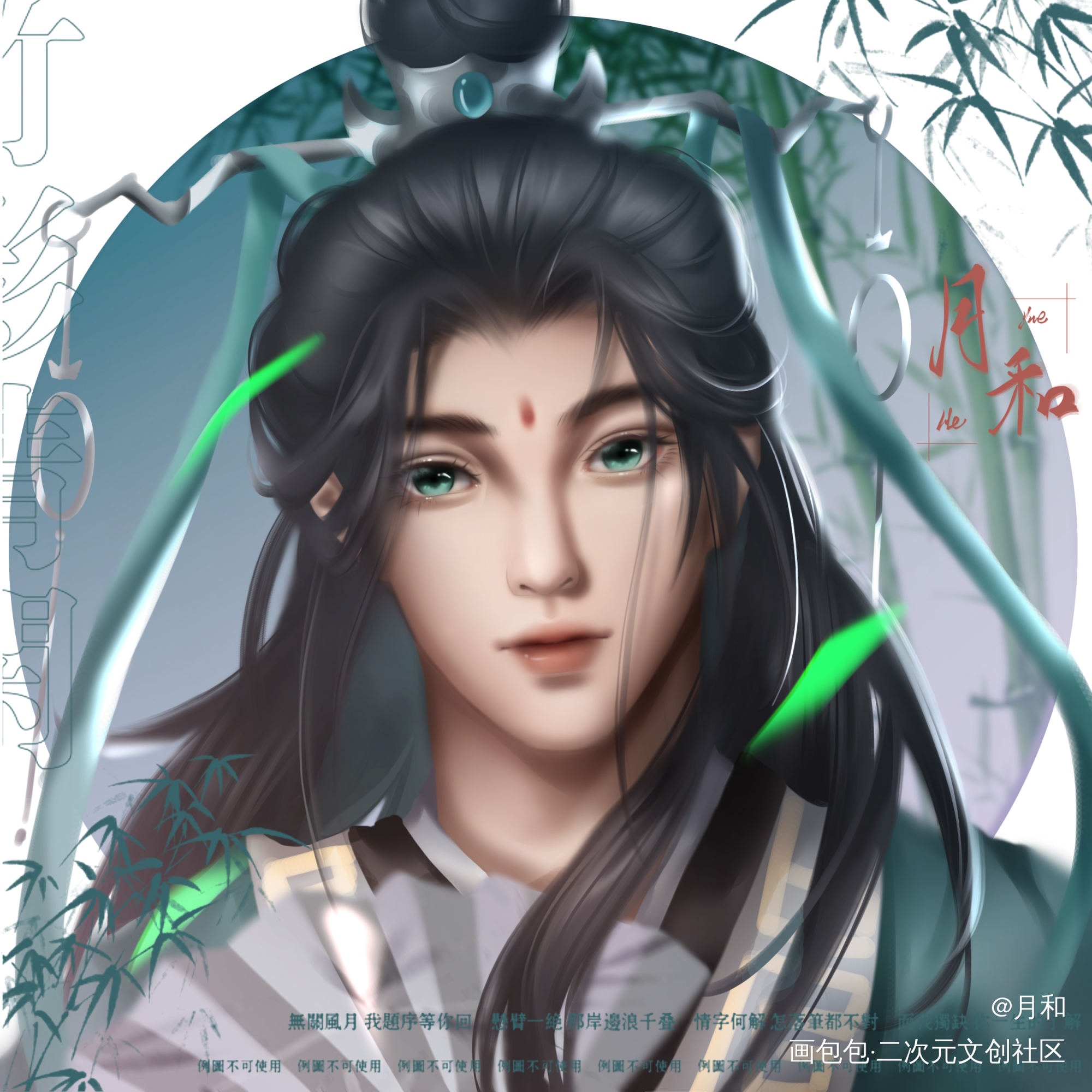 春山好风景啊~_人渣反派自救系统冰秋沈清秋墨香铜臭约稿绘画作品