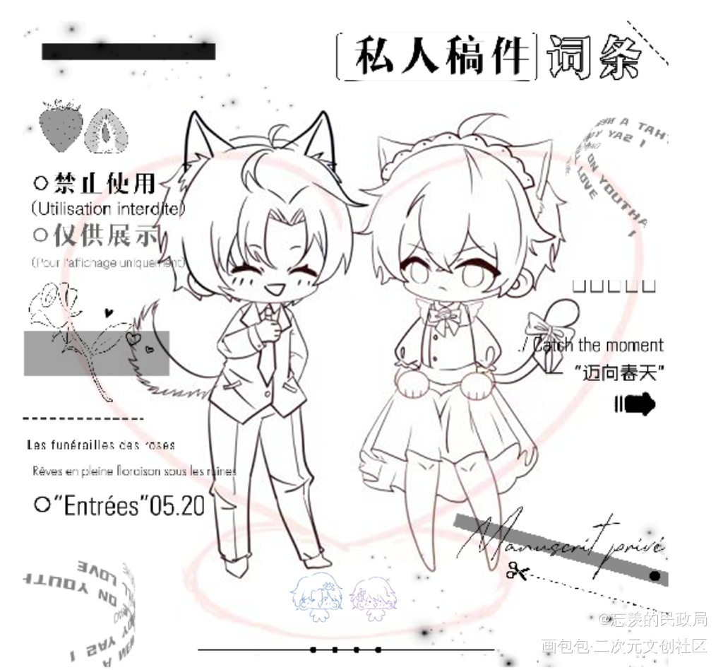 朝俞草稿_伪装学渣朝俞黑白简笔绘画作品