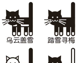 修猫_绘画作品