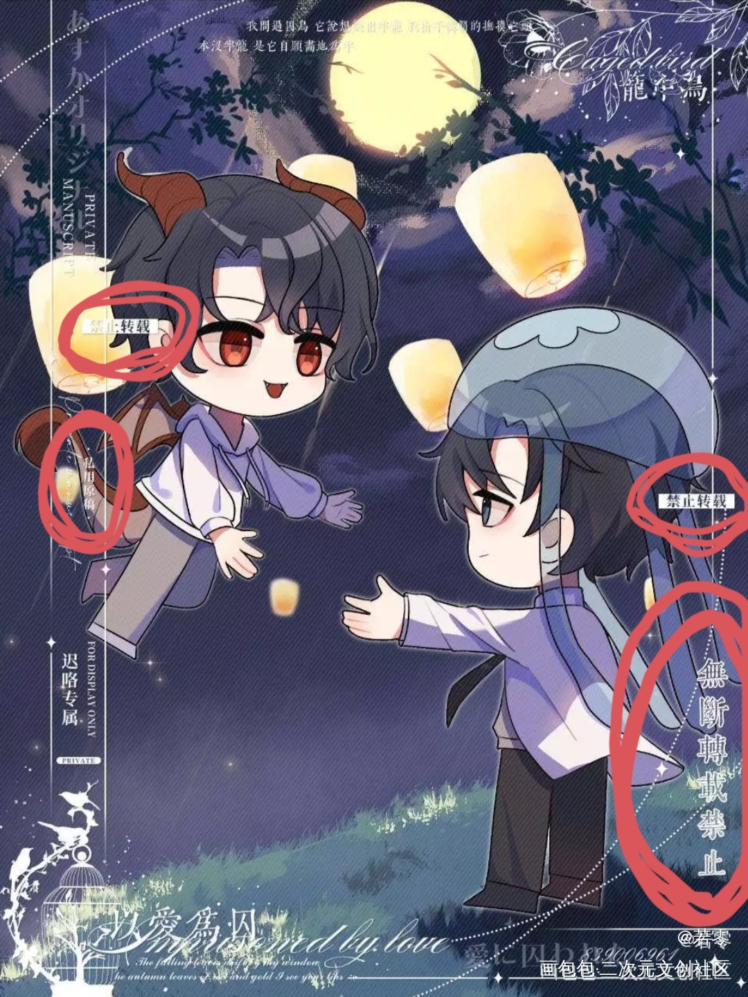 那么大字看不见???_病案本谢清呈贺予Q版绘画作品