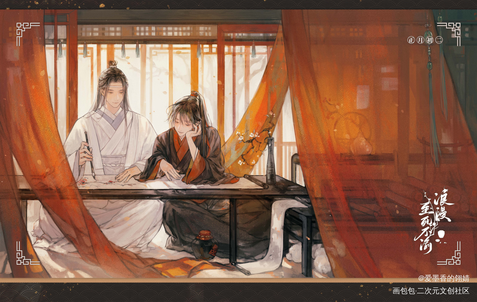 忘羡♥且以深情共白头♥_魔道祖师忘羡墨香铜臭绘画作品