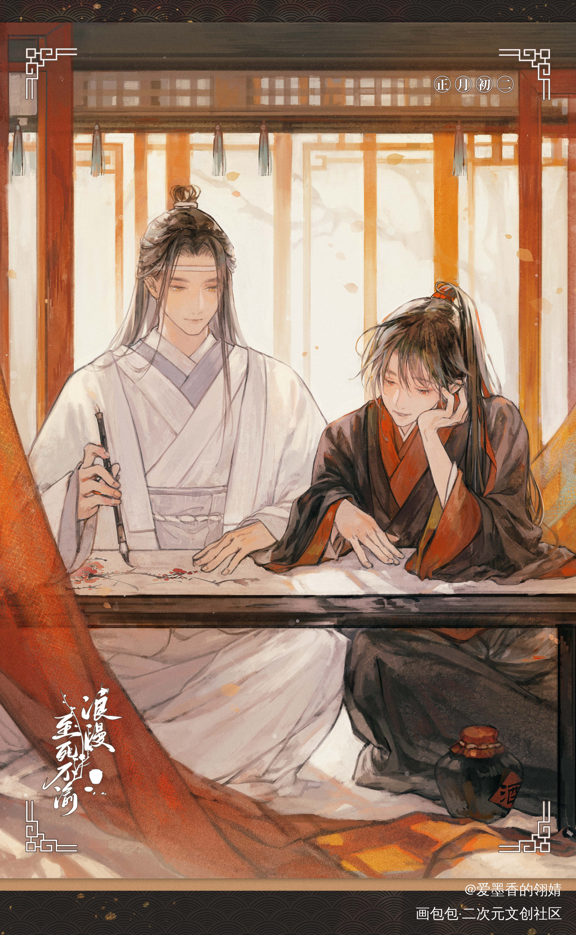 忘羡♥且以深情共白头♥_魔道祖师忘羡墨香铜臭绘画作品