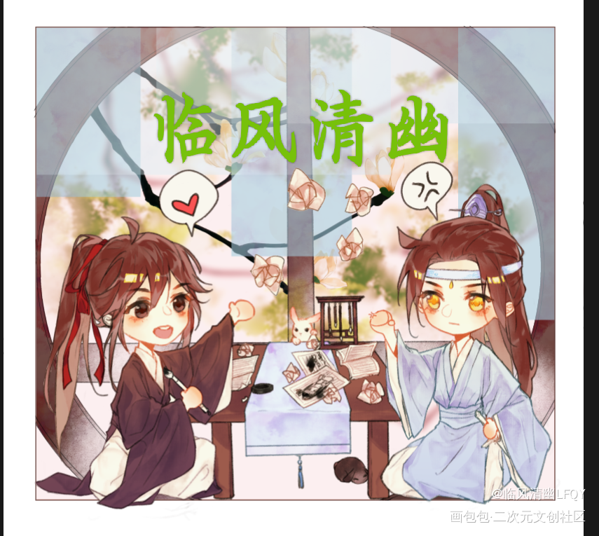 《藏书阁记事》_魔道祖师忘羡蓝忘机魏无羡绘画作品