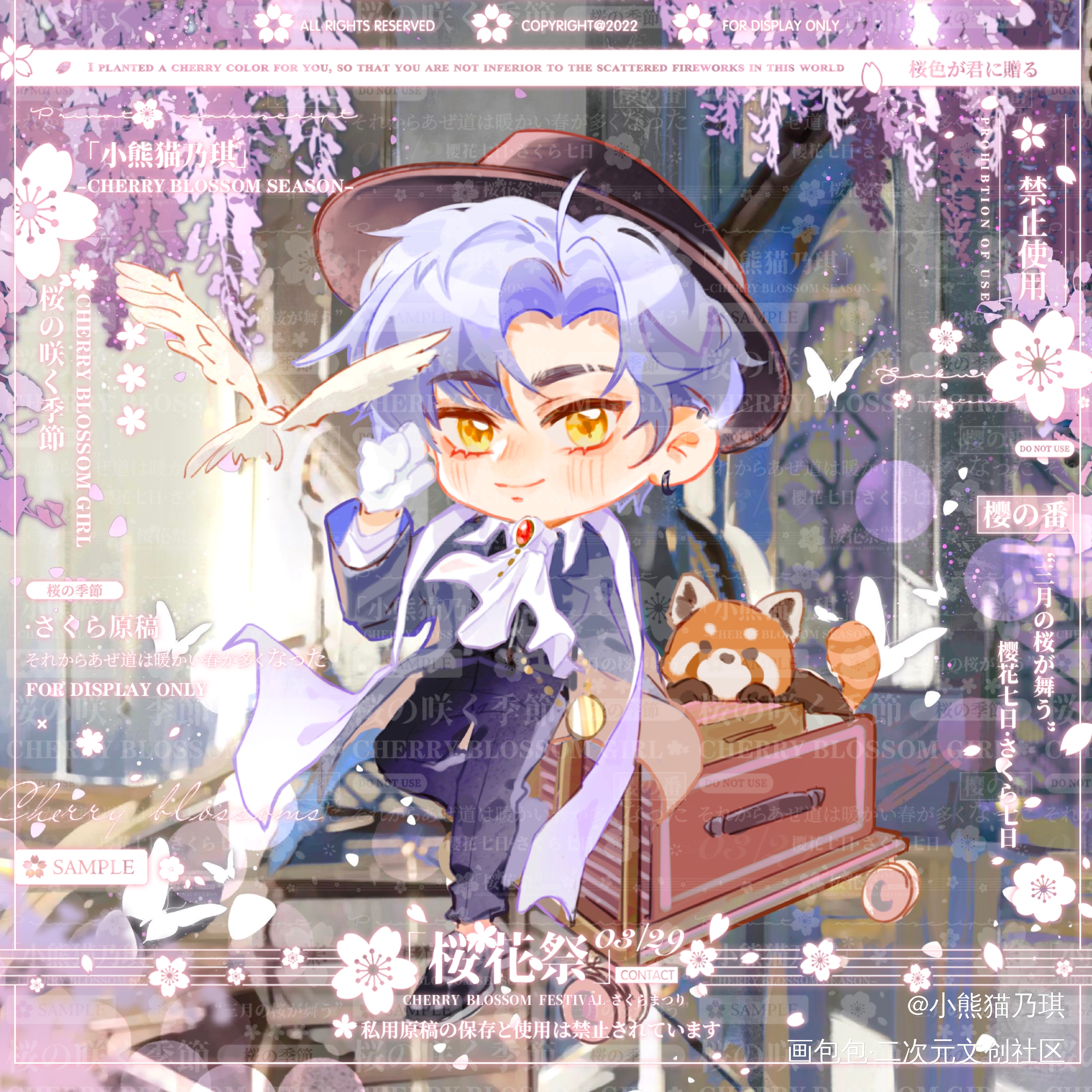 凌肖_恋与制作人凌肖q版绘画作品