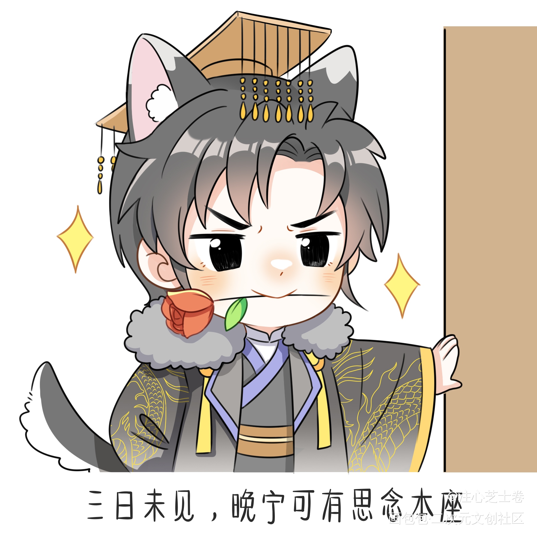 _二哈和他的白猫师尊燃晚墨燃绘画作品