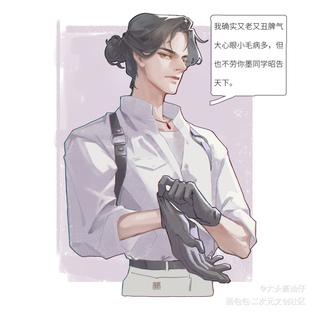 墨学霸卖茶被反噬_二哈和他的白猫师尊燃晚绘画作品