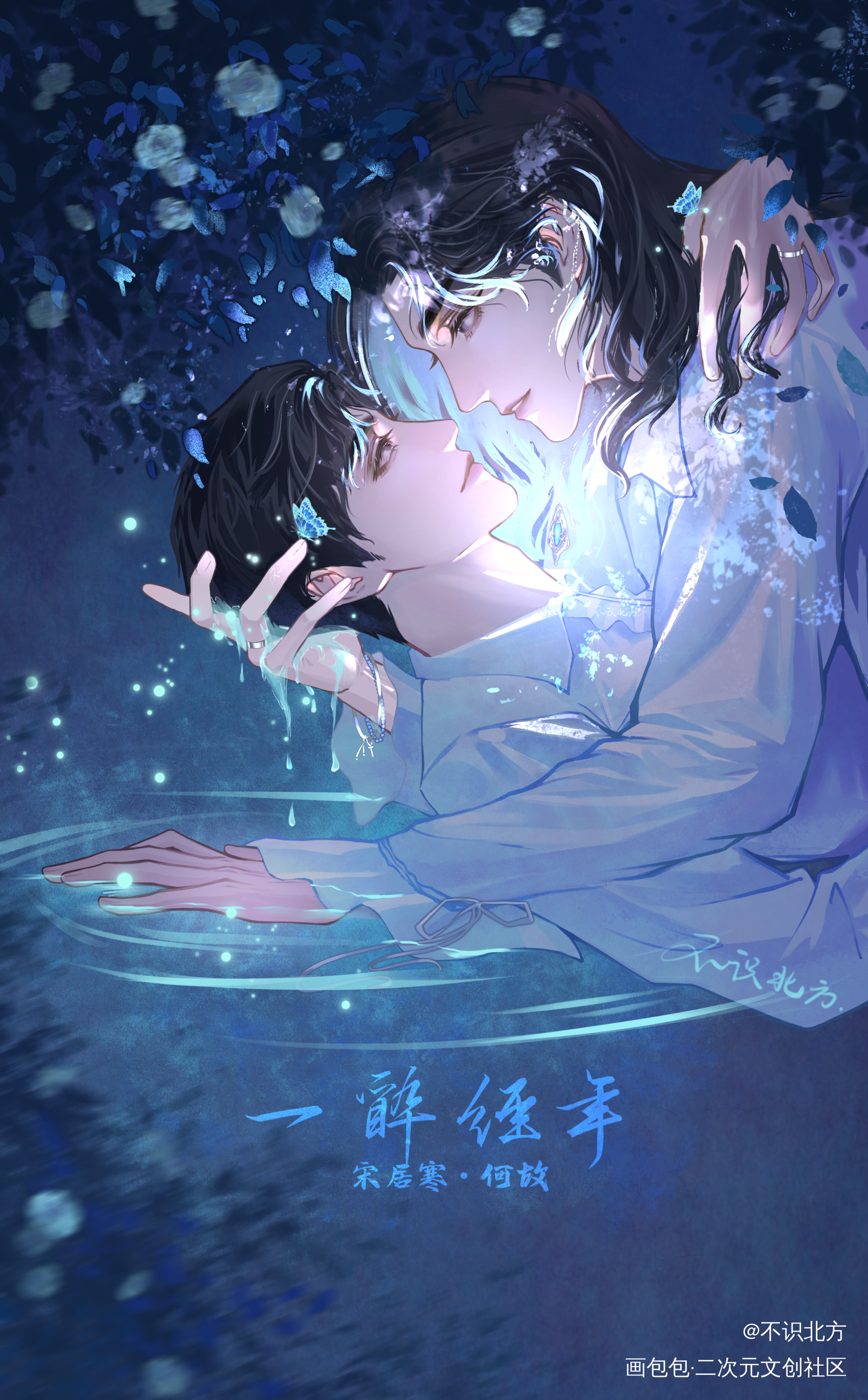 烈酒配古茶，他们天生一对。_一醉经年188男团寒故绘画作品