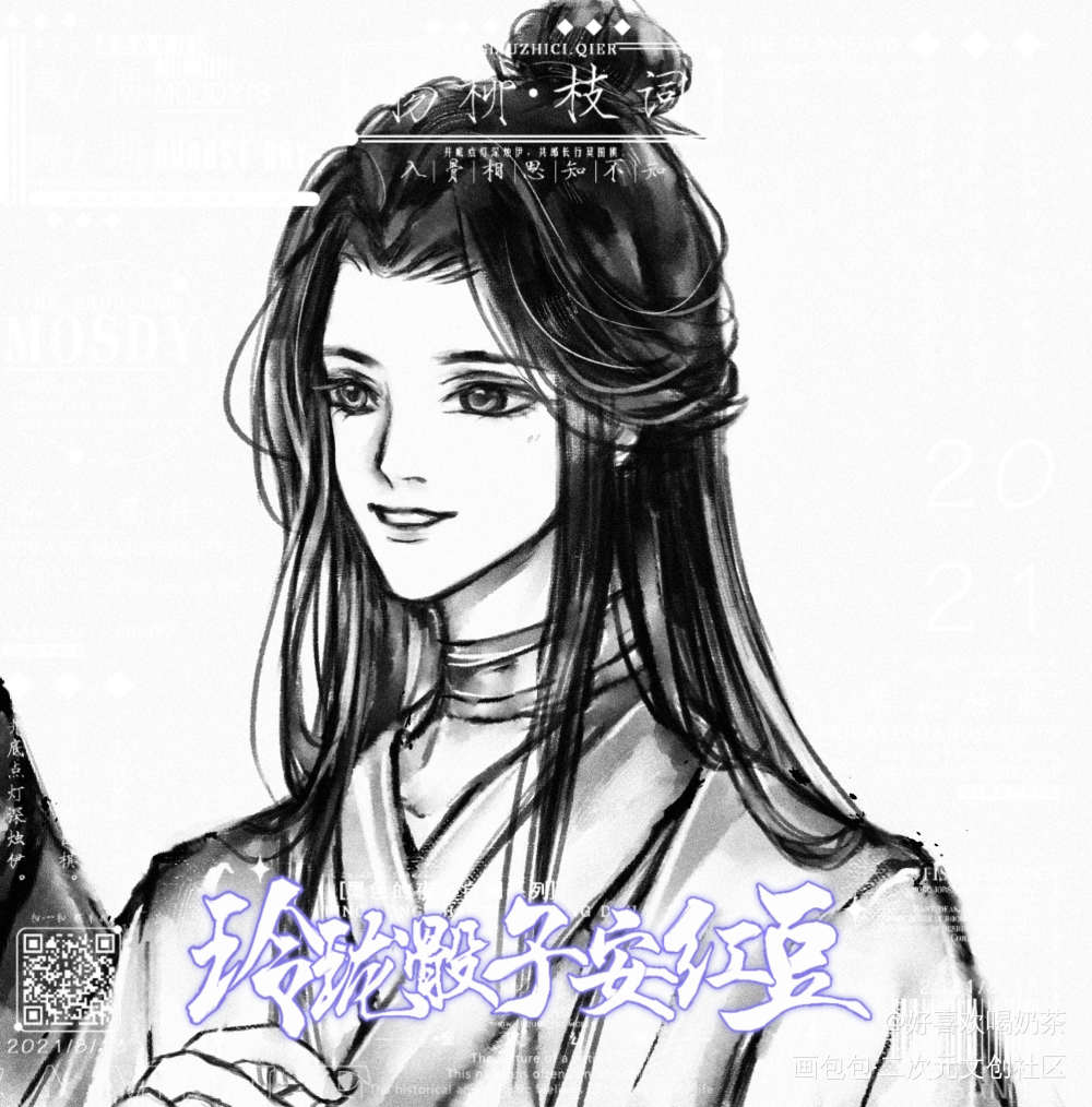生贺无料系列—水墨怜_天官赐福花怜绘画作品