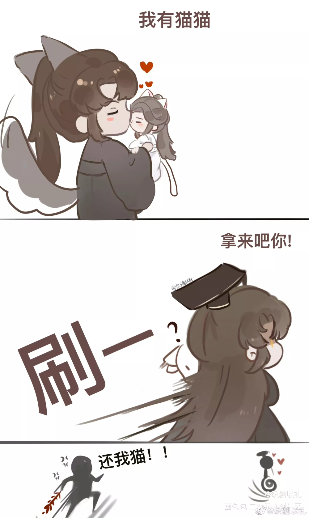 踏仙君穿越时空之主要事件_二哈和他的白猫师尊燃晚墨燃楚晚宁楚晚宁墨燃踏仙君墨燃楚晚宁Q版绘画作品