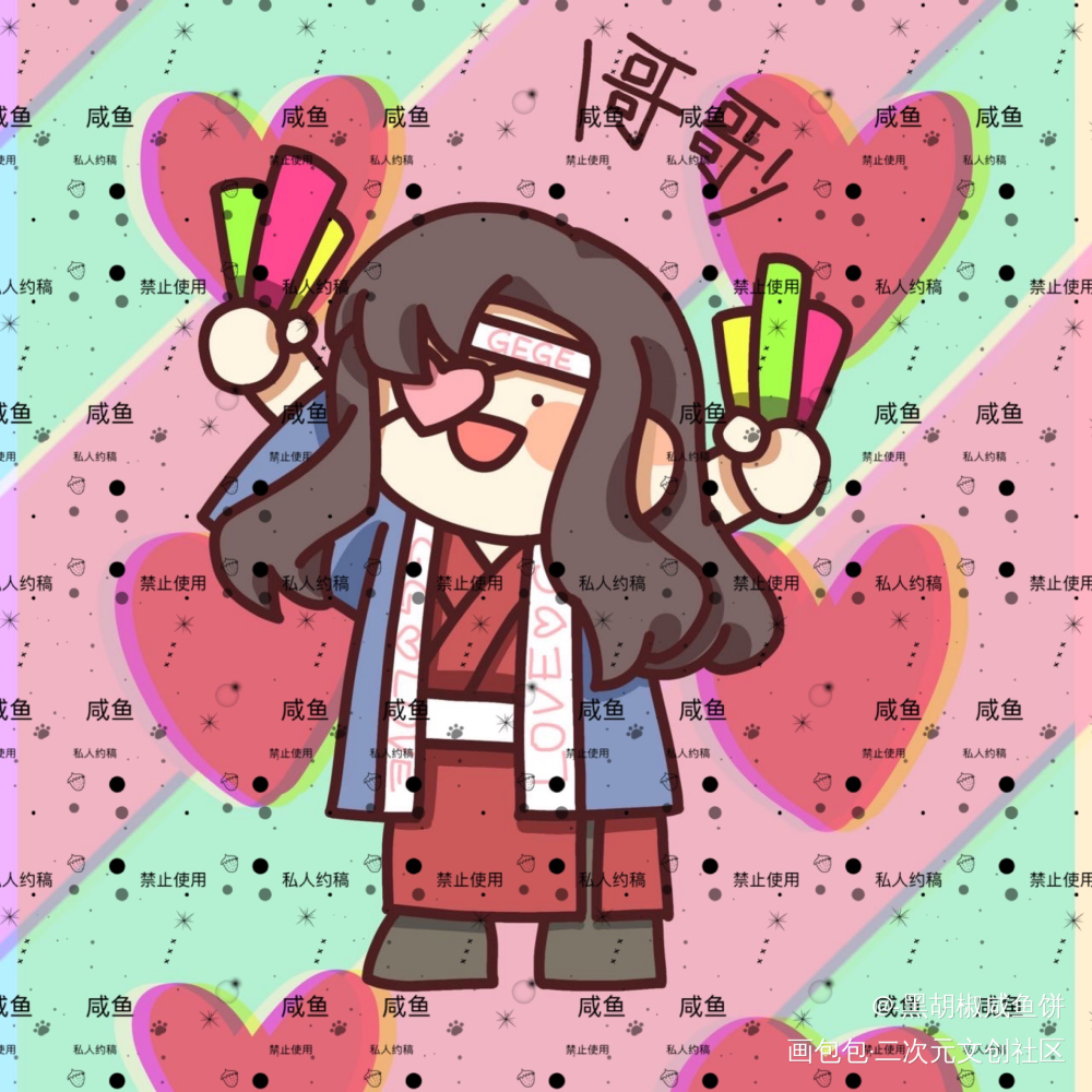 花城：为哥哥打call?_天官赐福花怜绘画作品