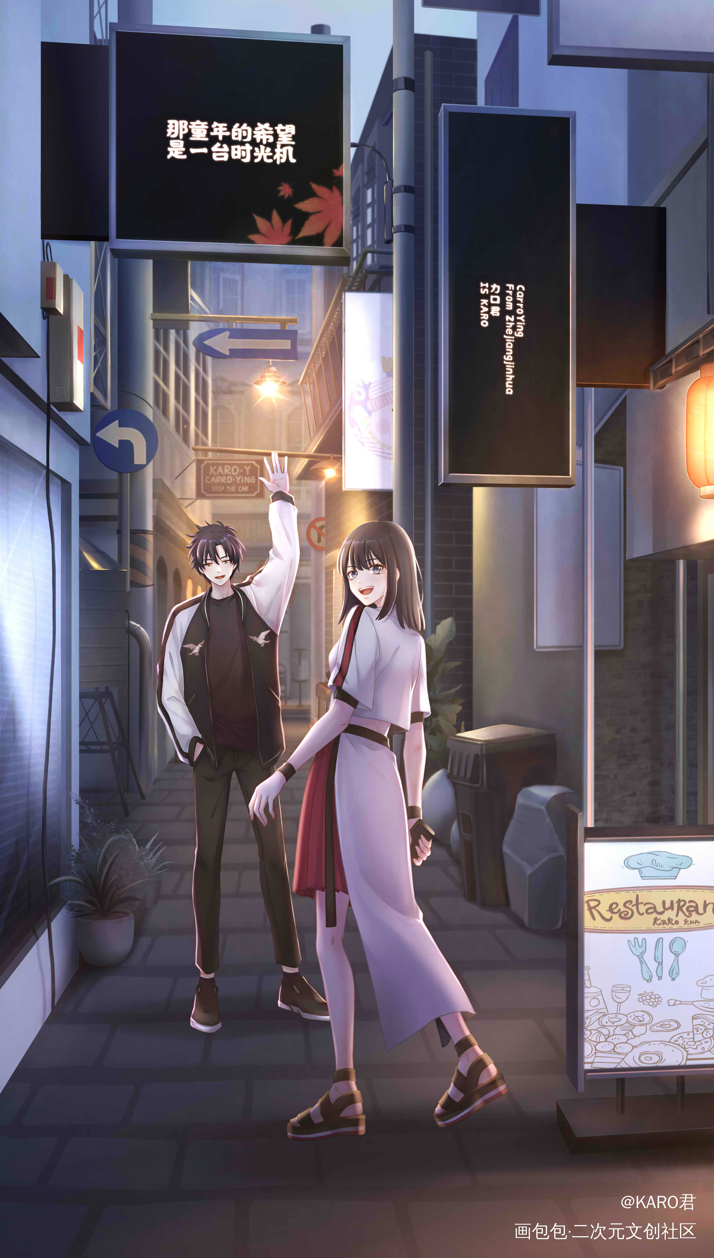 karo君