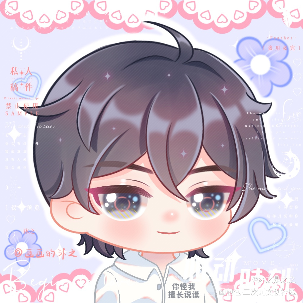 《营业悖论》裴听颂×方觉夏情头_营业悖论裴听颂方觉夏听觉裴听颂方