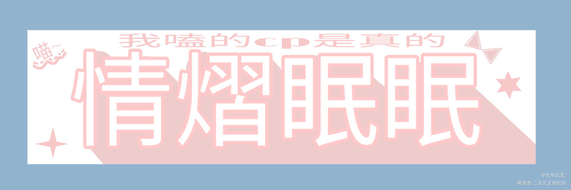 _营养过良绘画作品