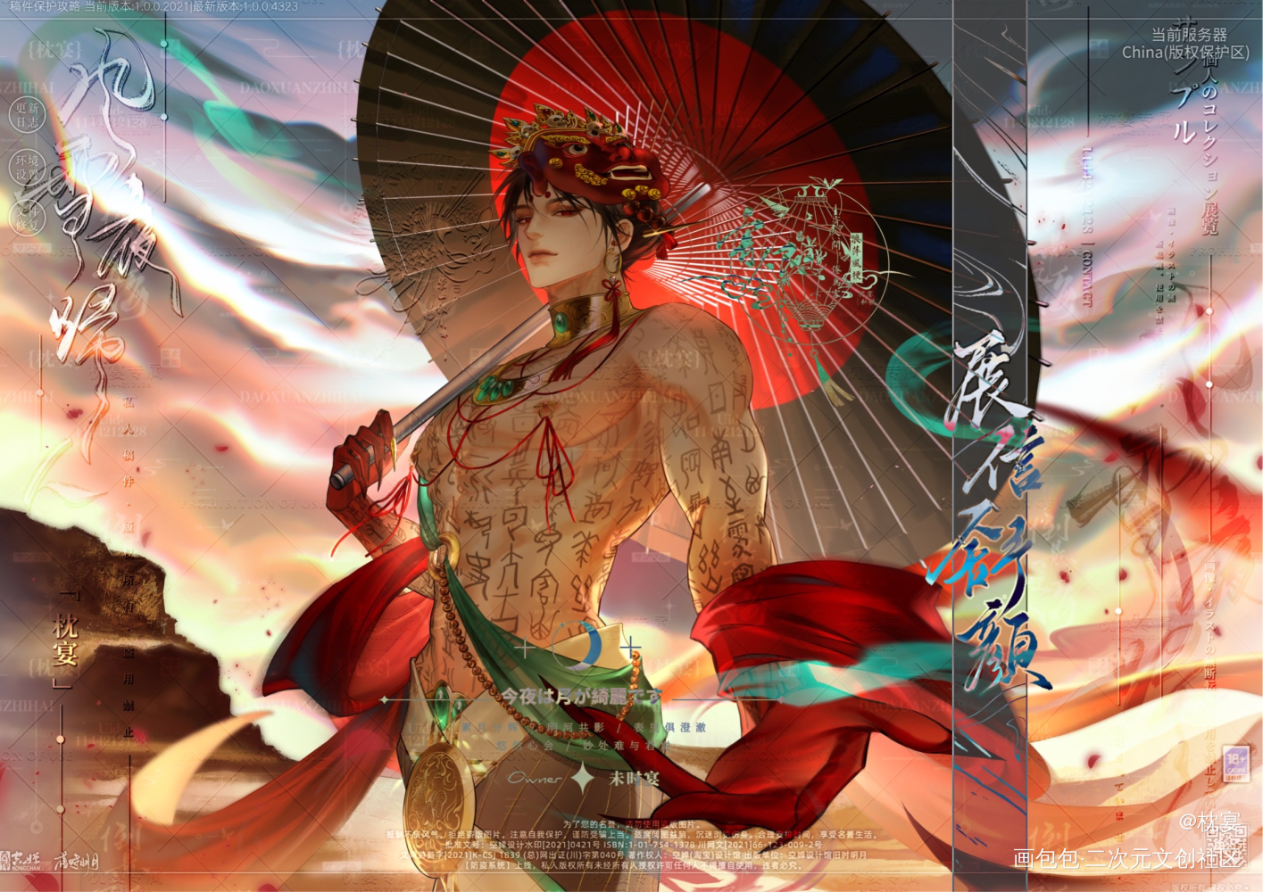 是稿_古风厚涂插画约稿绘画绘画作品