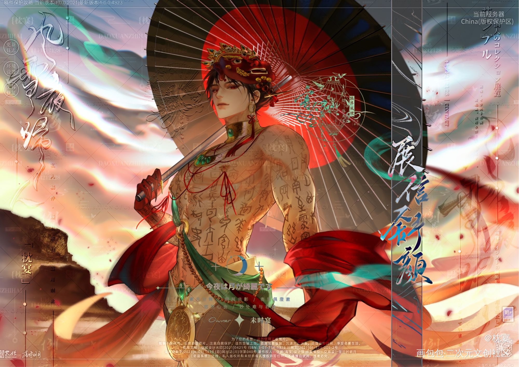 是稿_古风厚涂插画约稿绘画绘画作品