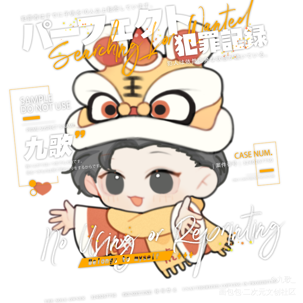 妹叔_谁把谁当真188男团妹叔黎朔赵锦辛Q版模板绘画作品