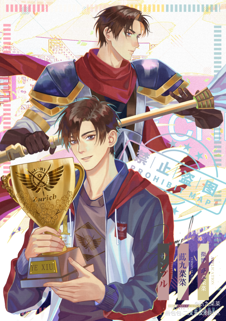 君莫笑——叶修_全职高手叶修绘画作品