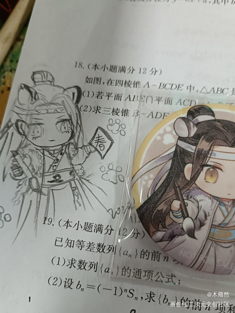 临摹兔渣渣老师的_魔道祖师手绘临摹绘画作品