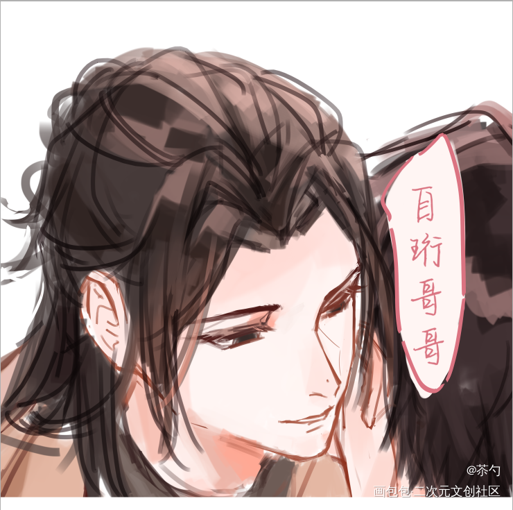 “自珩哥哥”_我只喜欢你的人设自习周自珩夏习清条漫摸鱼绘画作品