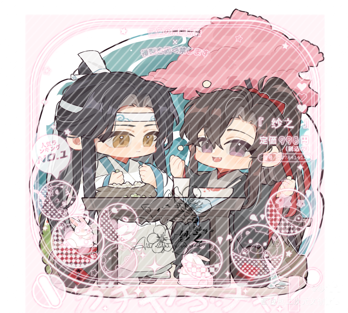 魔道-忘羡-制品 开授权_魔道祖师忘羡蓝忘机魏无羡Q版头像同人绘画作品