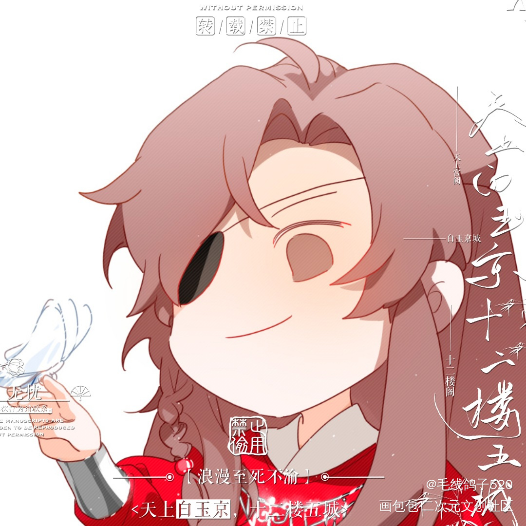 花怜_天官赐福花怜墨香铜臭绘画作品