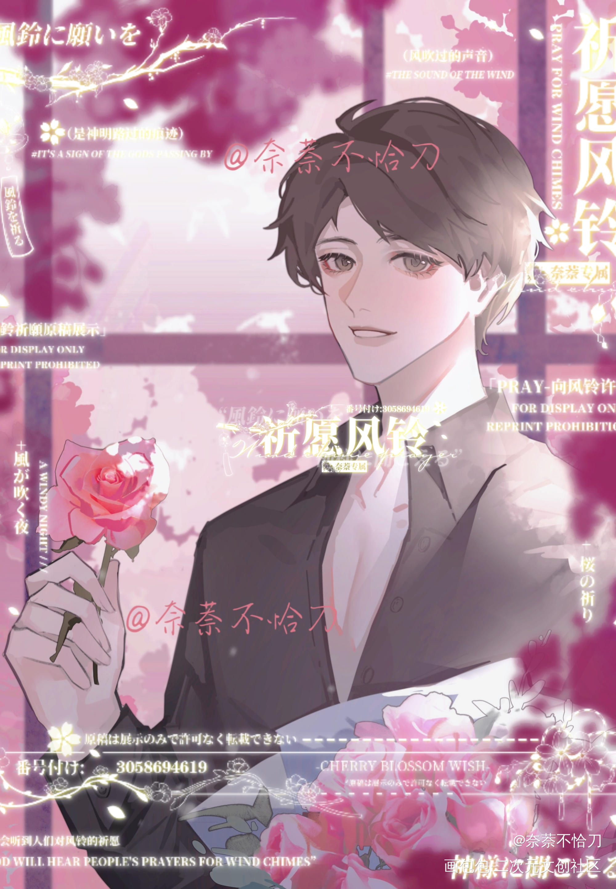 爱情与美丽的象征_职业替身188男团晏周职业替身周翔晏明修绘画作品