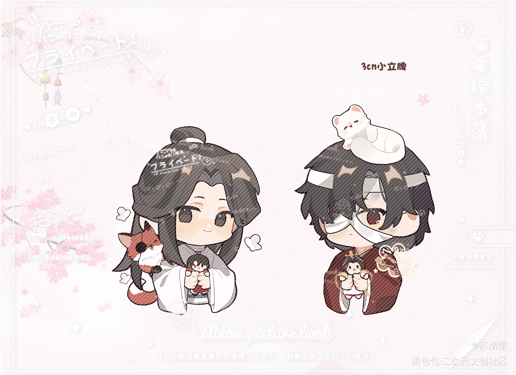 花怜玩偶·开授权用_天官赐福花怜谢怜花城绘画作品