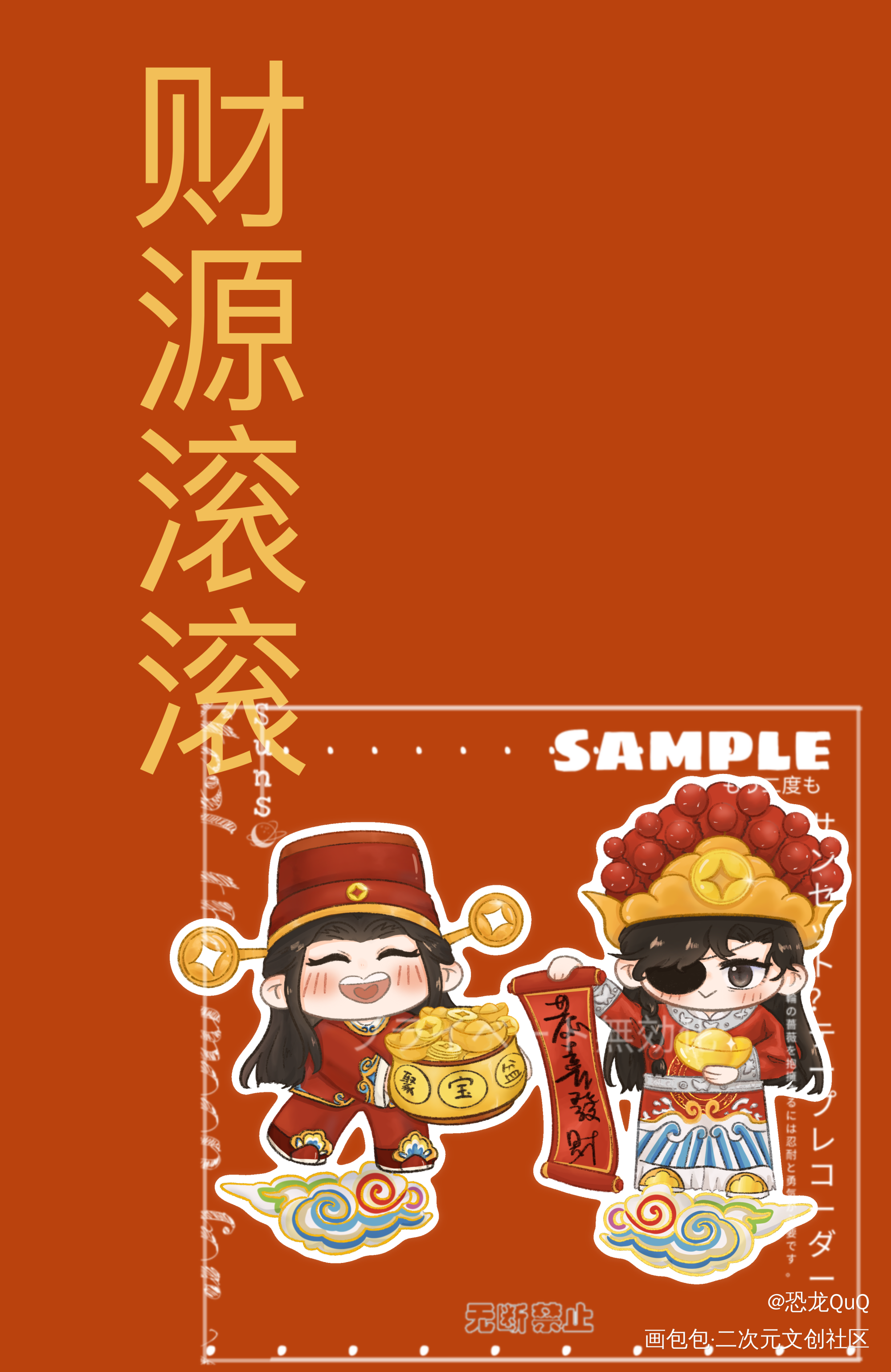 财神爷花怜送元宝啦_绘画作品