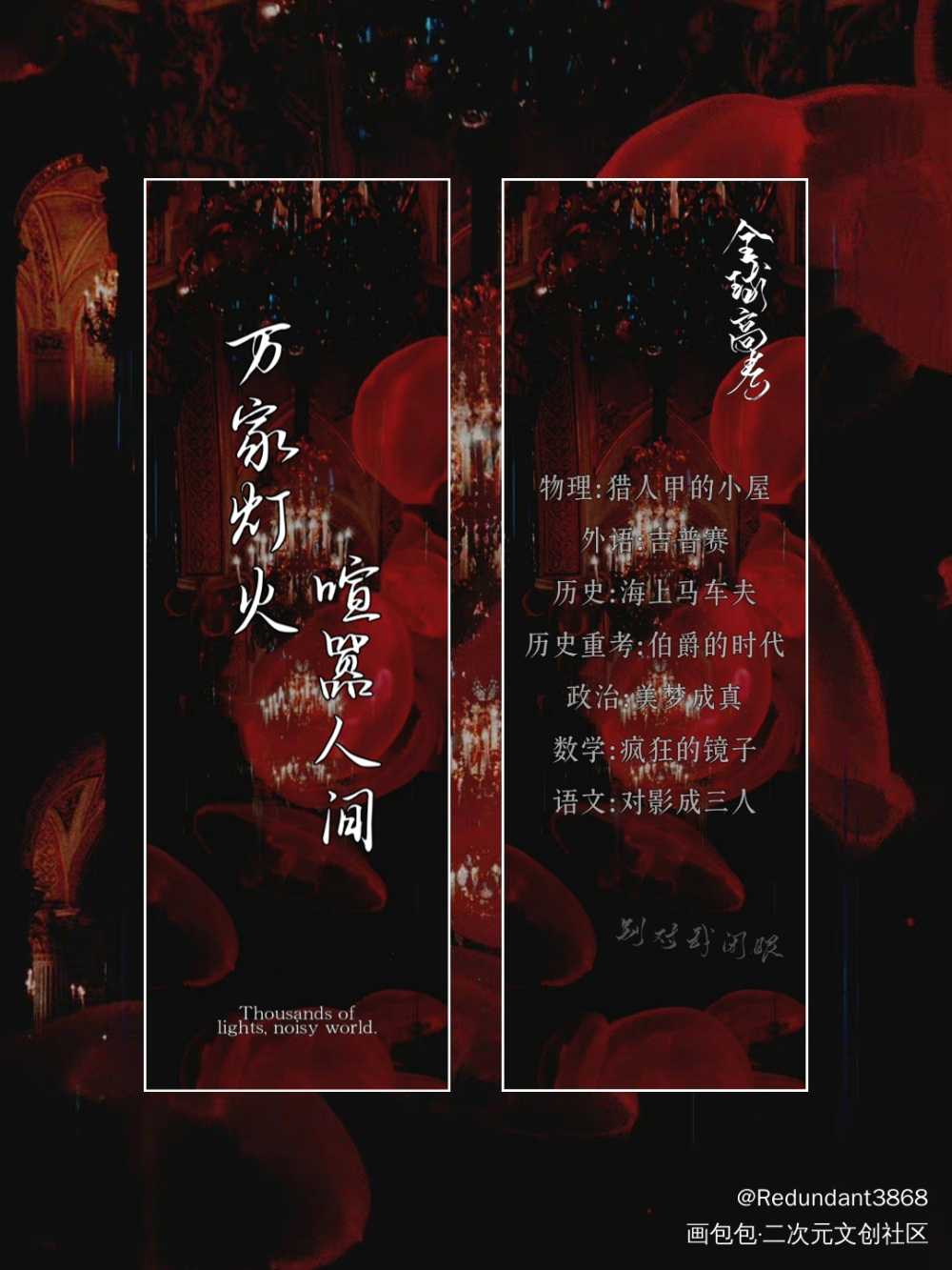 全球高考_全球高考绘画作品