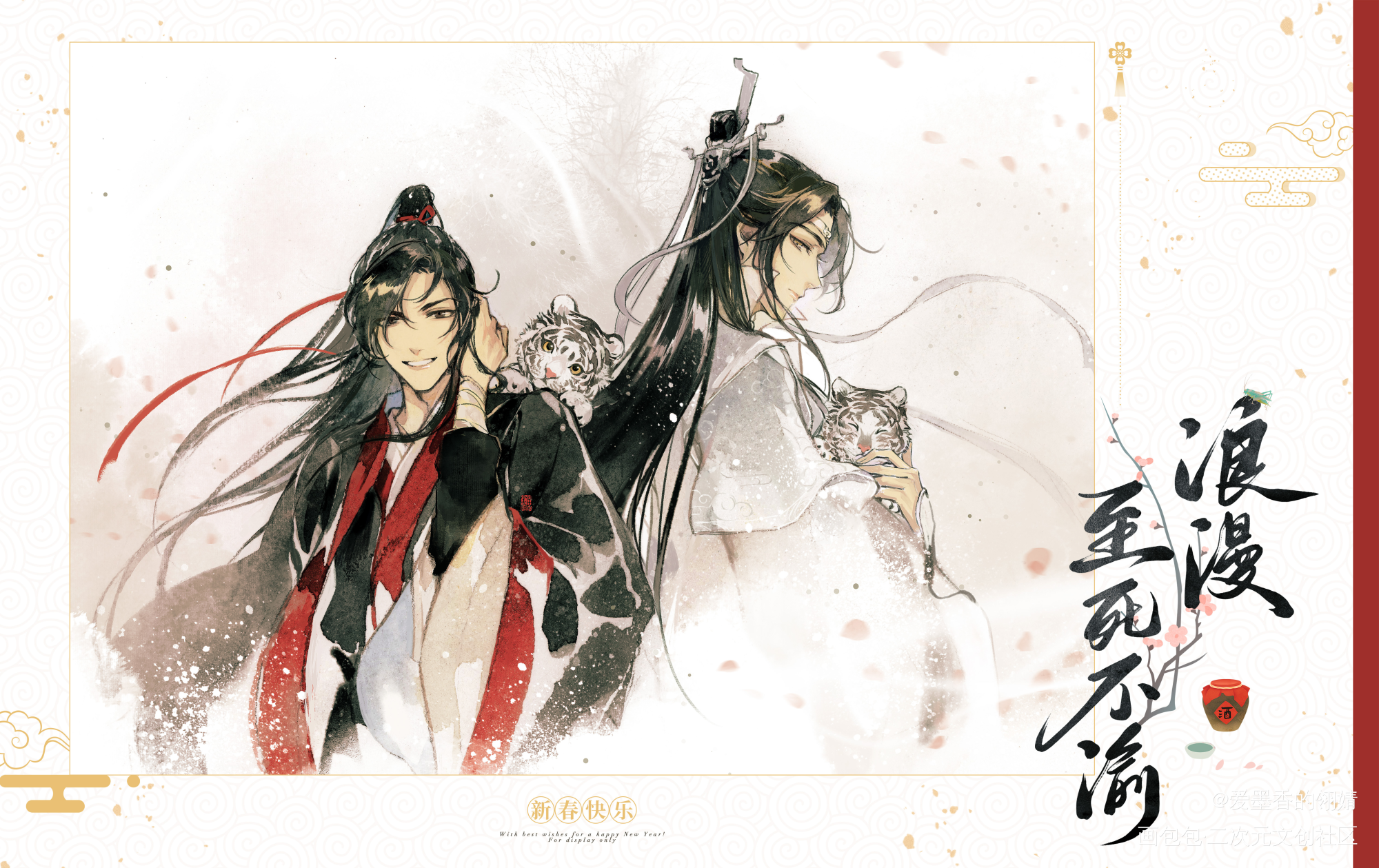 ✿冰秋/忘羡/花怜✿_人渣反派自救系统天官赐福魔道祖师冰秋花怜忘羡墨香铜臭绘画作品
