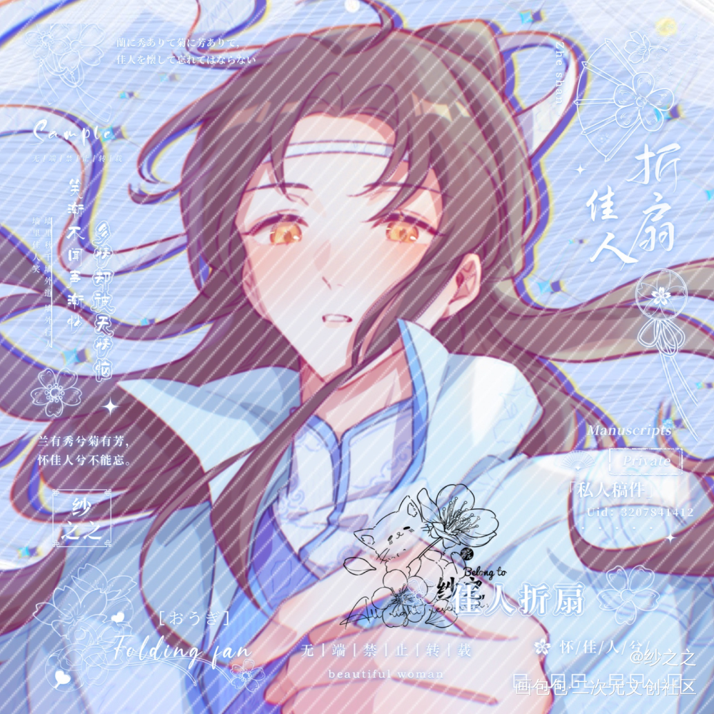魔道-忘羡-（83）开授权_魔道祖师忘羡蓝忘机魏无羡头像同人绘画作品