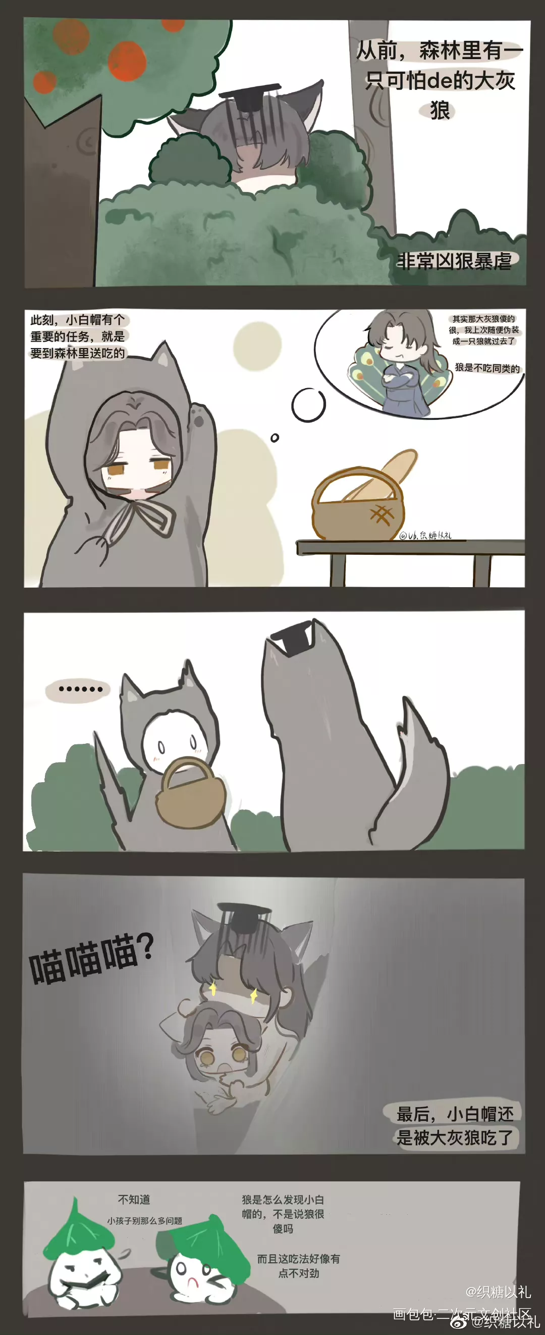 快来听年糕精讲故事_二哈和他的白猫师尊燃晚墨燃楚晚宁踏仙君墨燃楚晚宁Q版绘画作品