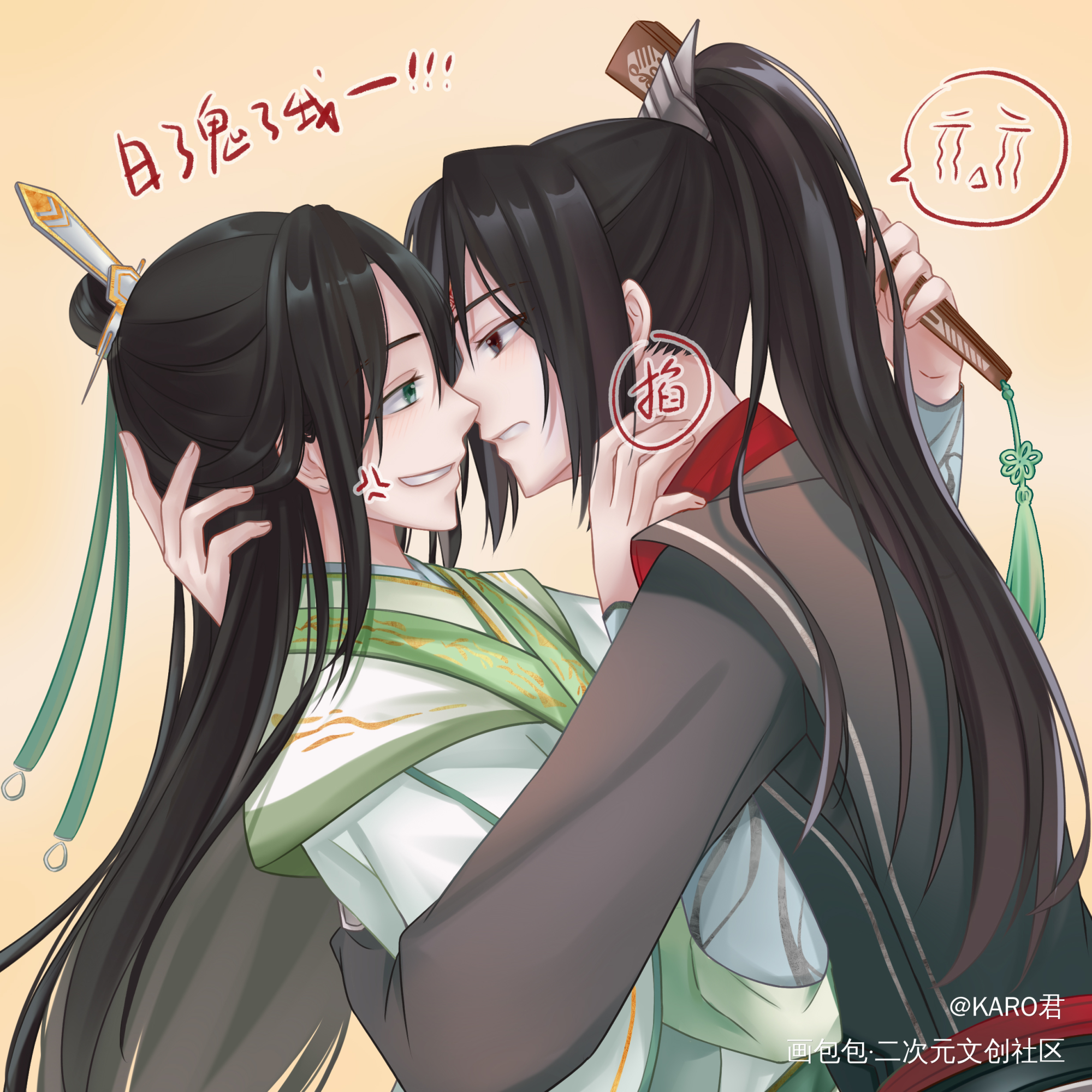 渣反沙雕小互动_人渣反派自救系统冰秋沈清秋洛冰河可爱沙雕墨香重生之人渣反派自救系统绘画作品