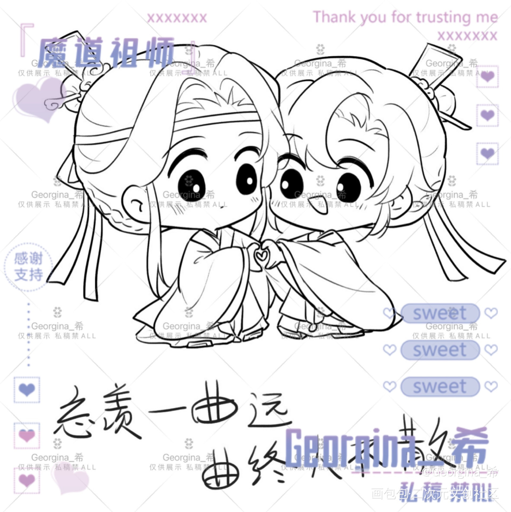 【忘羡】比心❤️_魔道祖师忘羡Q版绘画作品