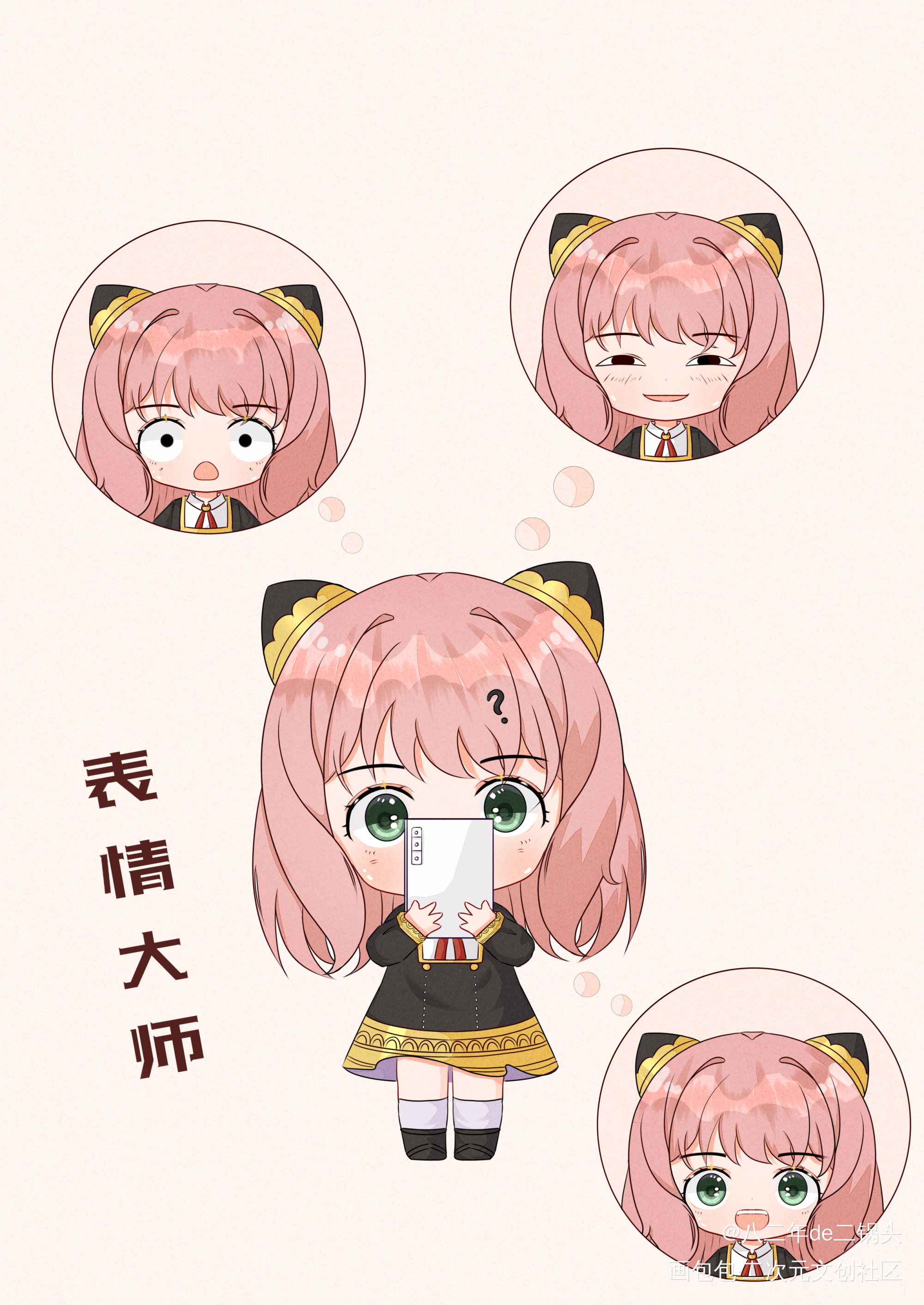 乖女鹅阿尼亚_间谍过家家日系Q版我要上首推头像同人阿尼亚绘画作品