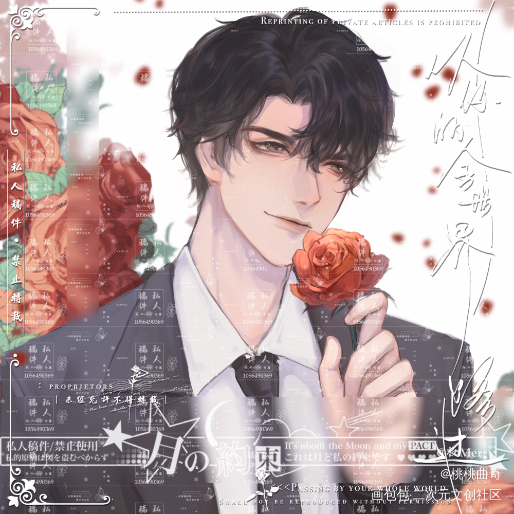 妹叔520快乐❤️_谁把谁当真妹叔赵锦辛黎朔绘画作品