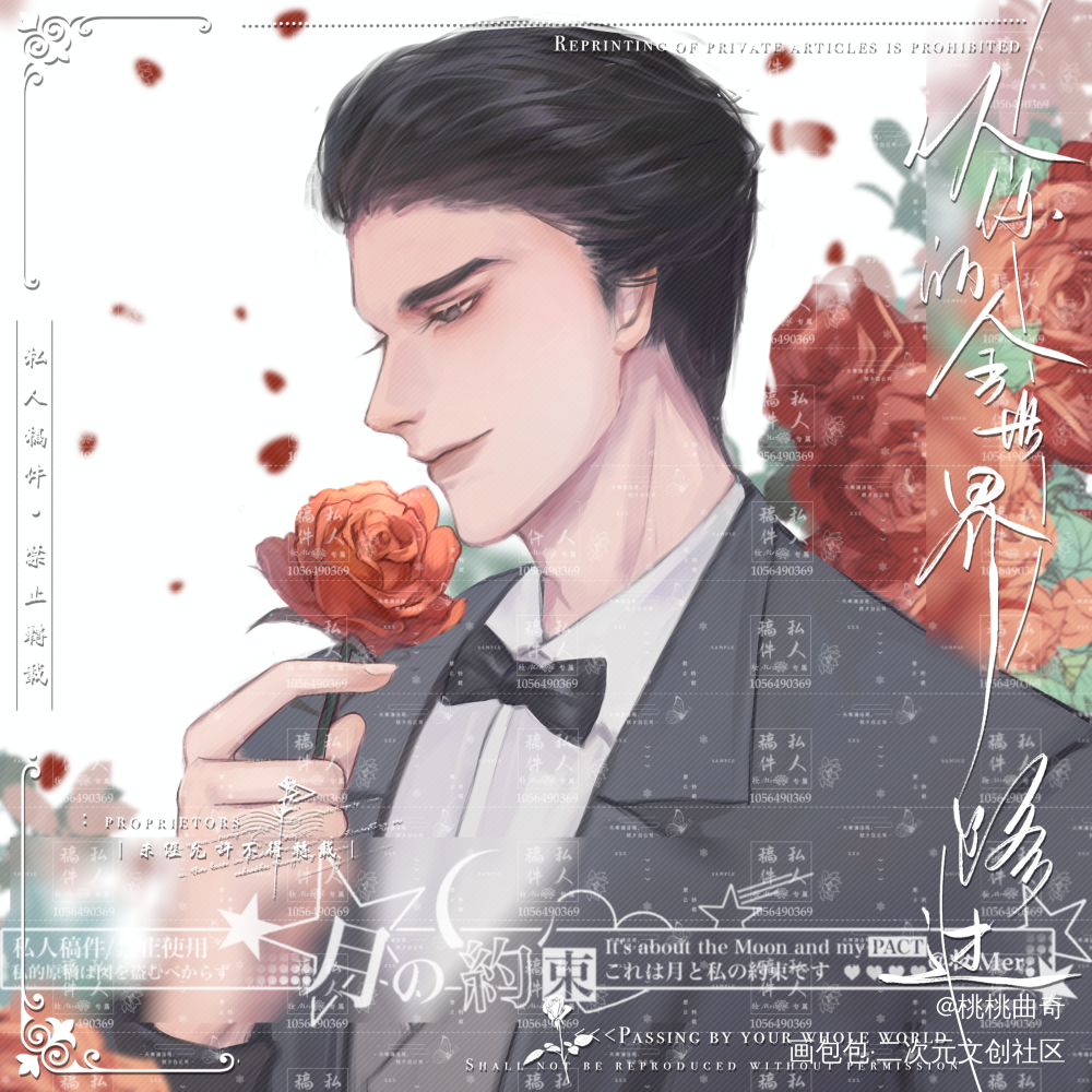 妹叔520快乐❤️_谁把谁当真妹叔赵锦辛黎朔绘画作品