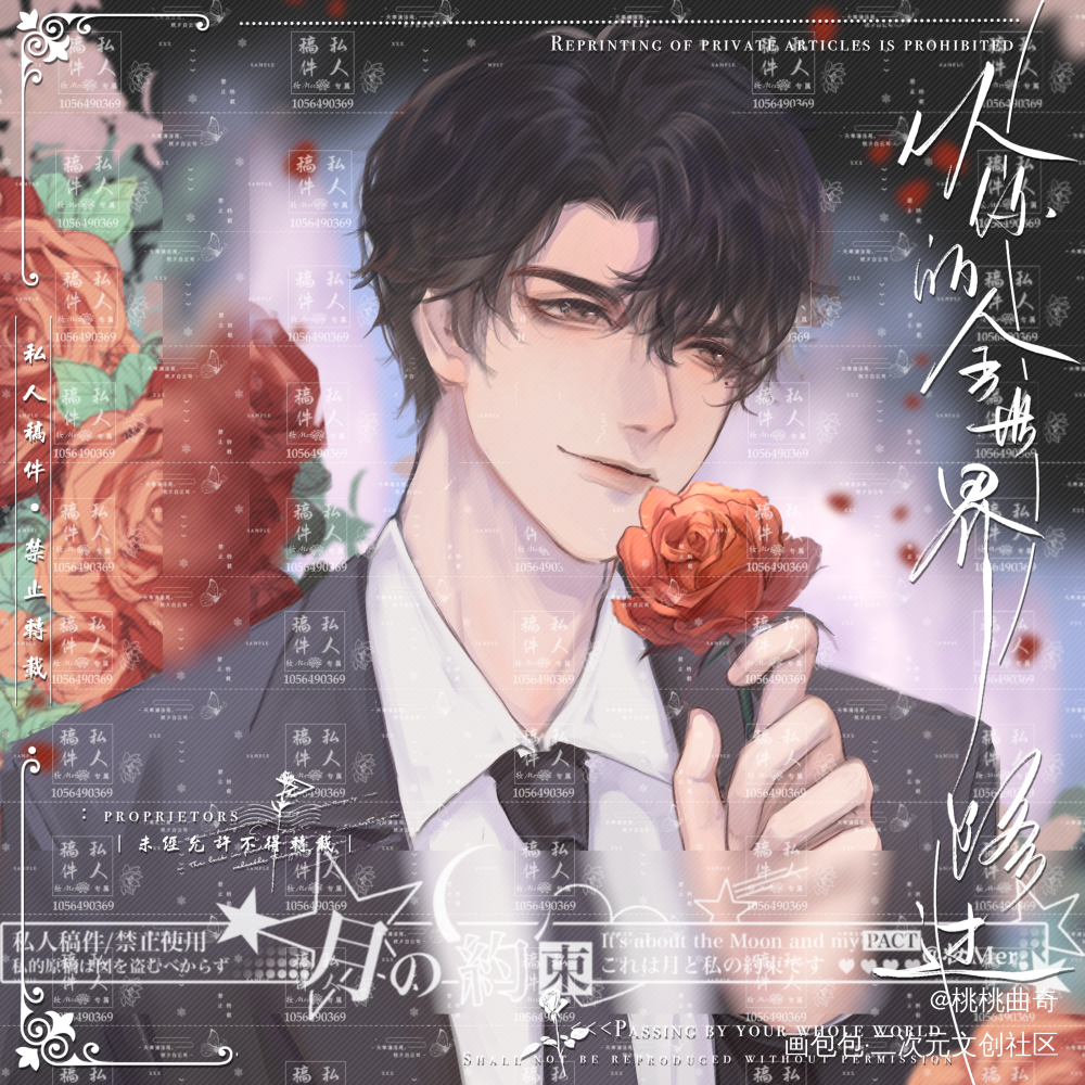 妹叔520快乐❤️_谁把谁当真妹叔赵锦辛黎朔绘画作品
