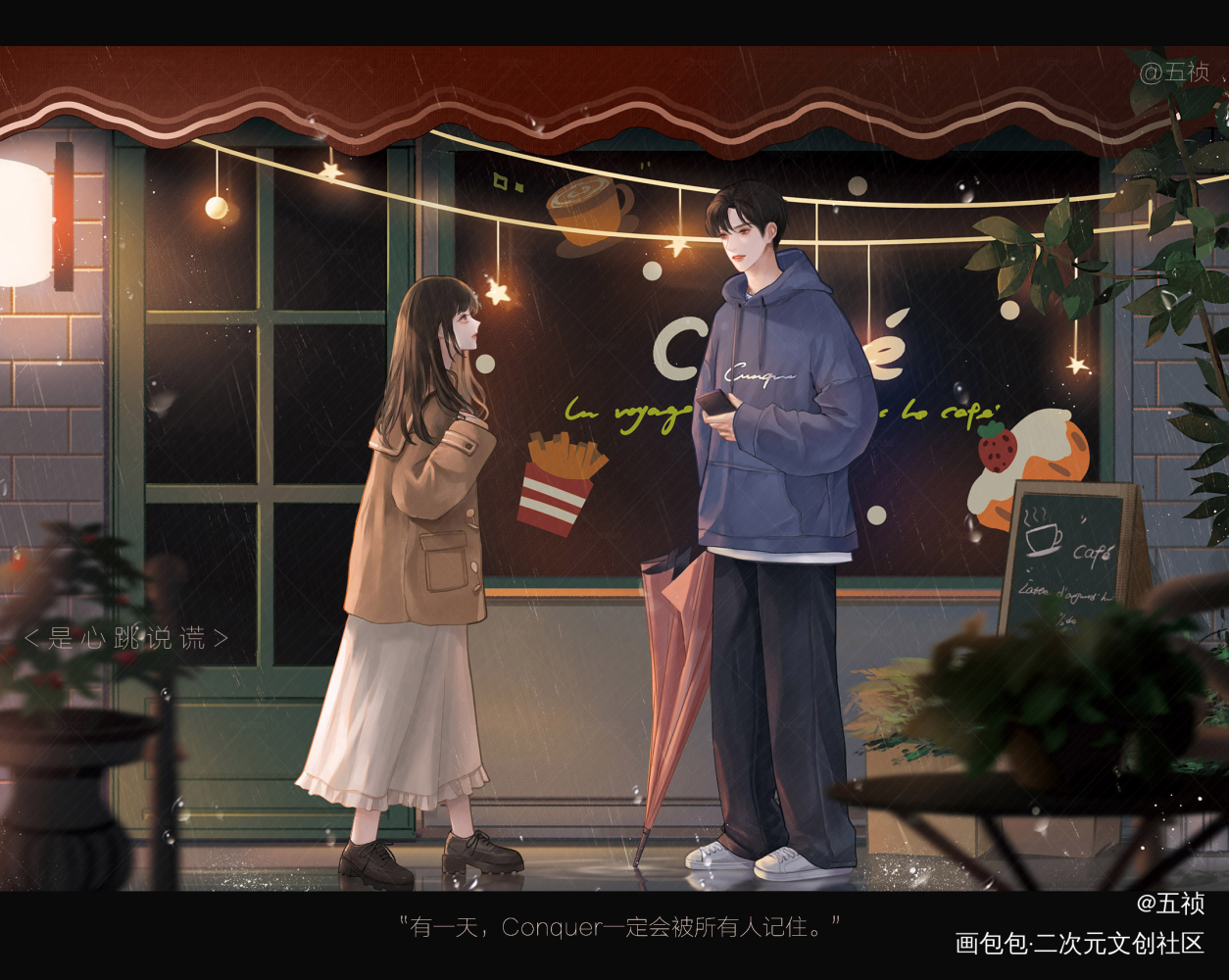 是心跳说谎_板绘涂平涂bg插画是心跳说谎壁纸绘画作品