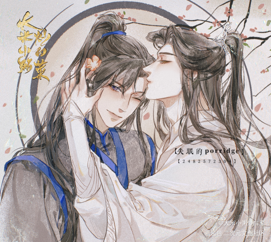 【7:00】_二哈和他的白猫师尊燃晚墨燃楚晚宁古风绘画绘画作品