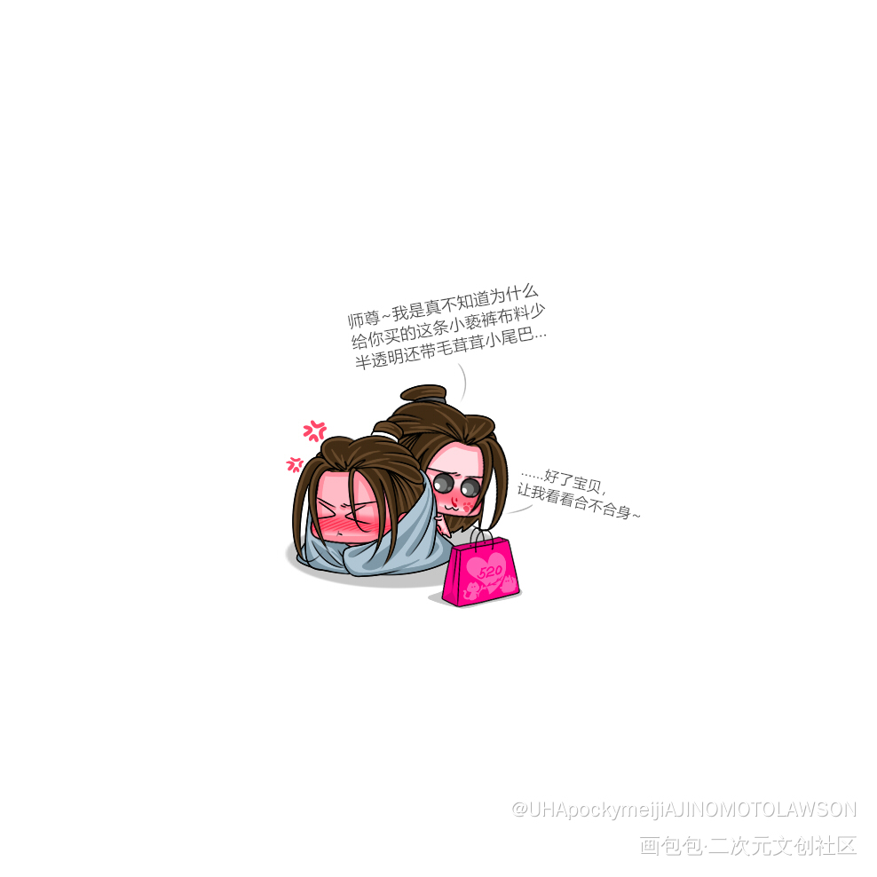 一张需要点想象力的小贺图_二哈和他的白猫师尊燃晚墨燃楚晚宁Q版绘画作品