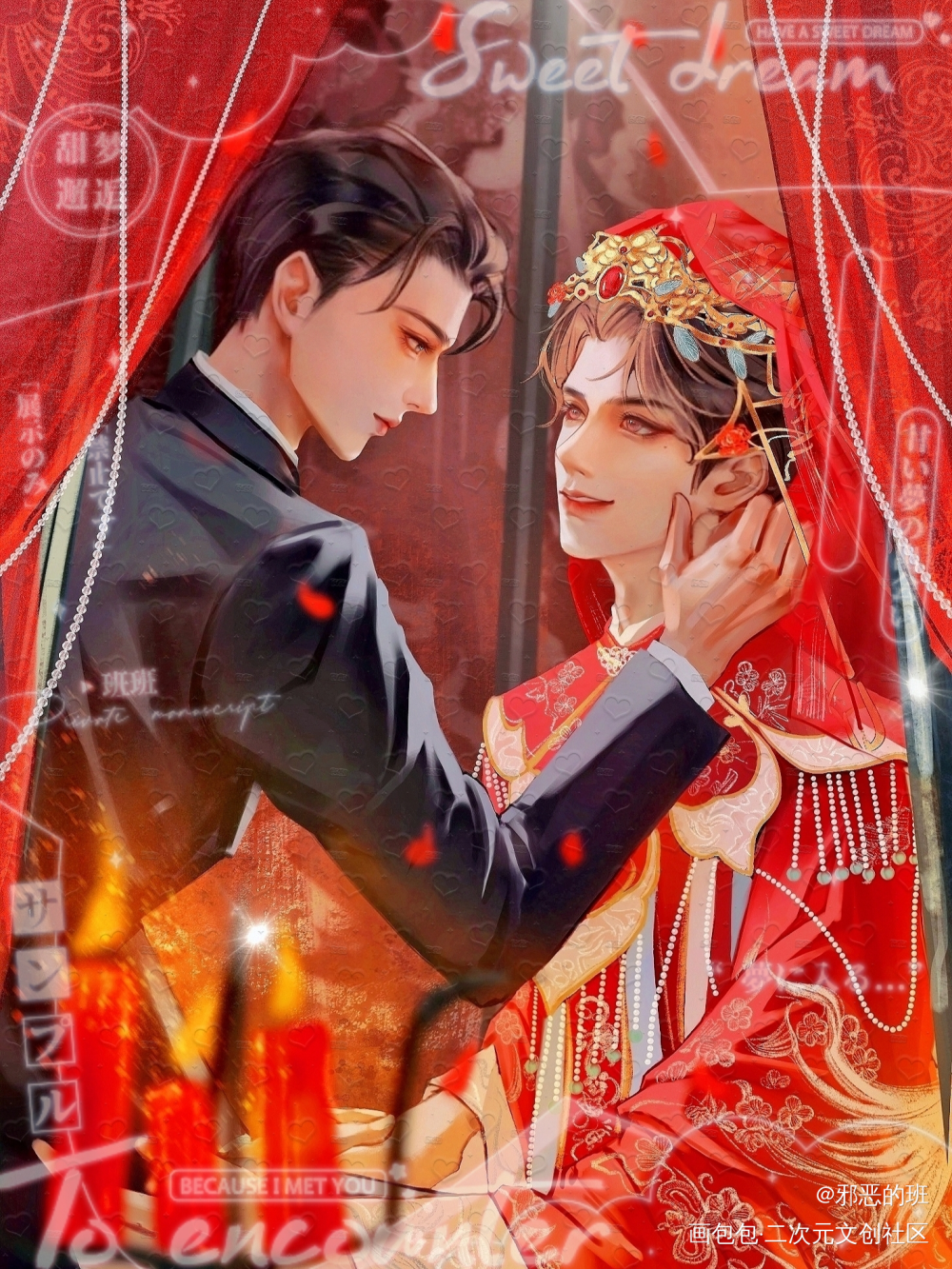 妹叔·执手_谁把谁当真妹叔绘画作品