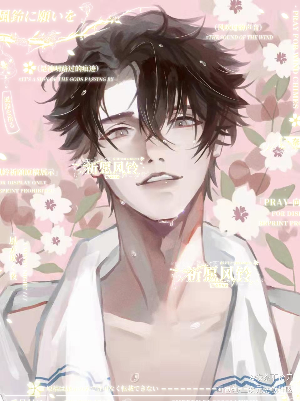 晏明修.桃之春_职业替身188男团晏周晏明修绘画作品