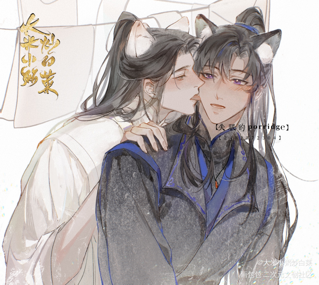 【10:00】_二哈和他的白猫师尊燃晚墨燃楚晚宁古风绘画绘画作品