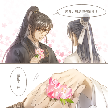 520_病案本二哈和他的白猫师尊贺予谢清呈余污予呈熄茫燃晚墨燃楚晚宁