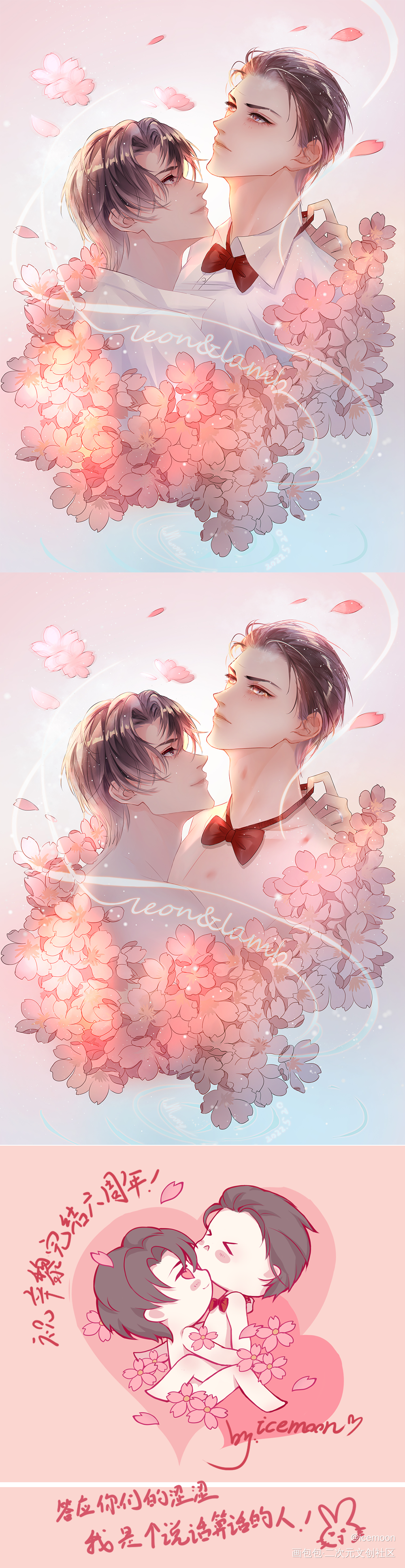 繁花·妹叔520完结六周年快乐_谁把谁当真188男团黎朔赵锦辛绘画作品